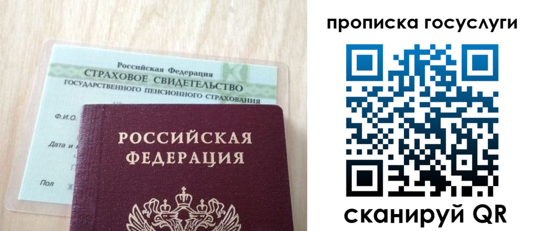 временная регистрация законно в Звенигово