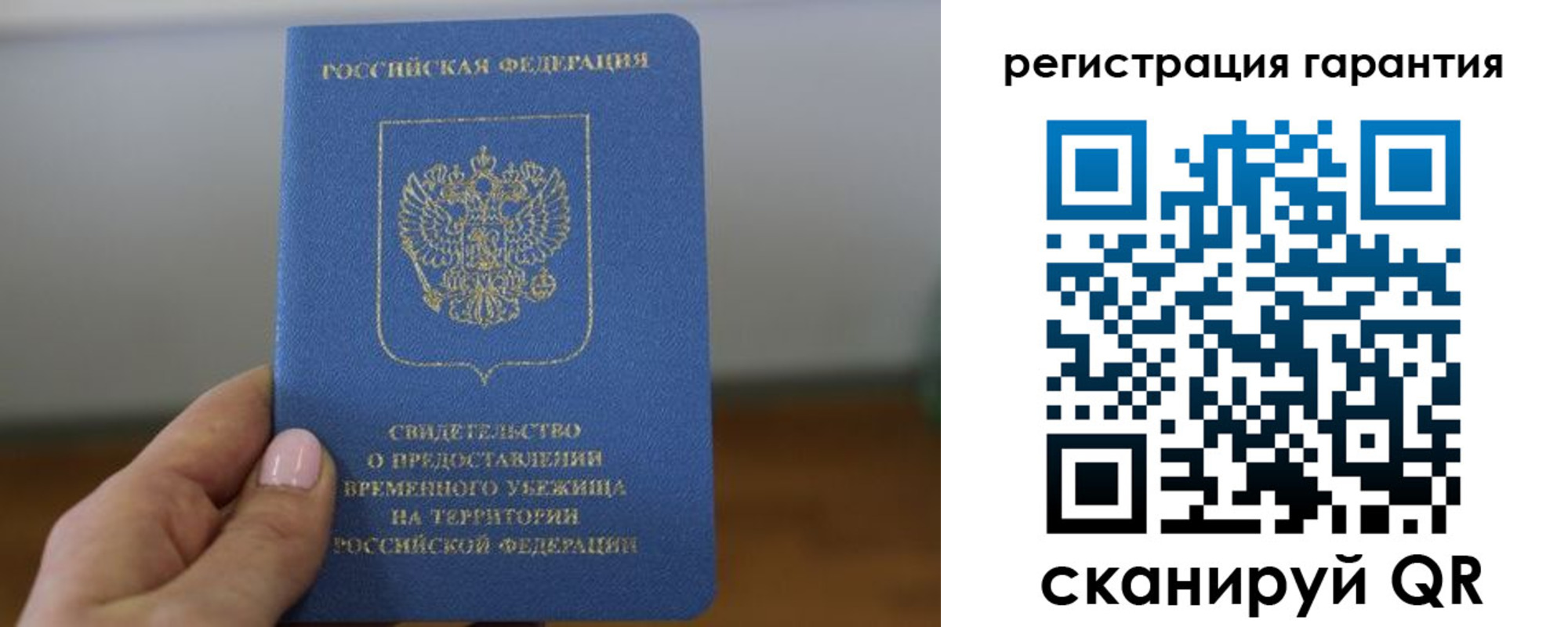 прописка поиск в Звенигово