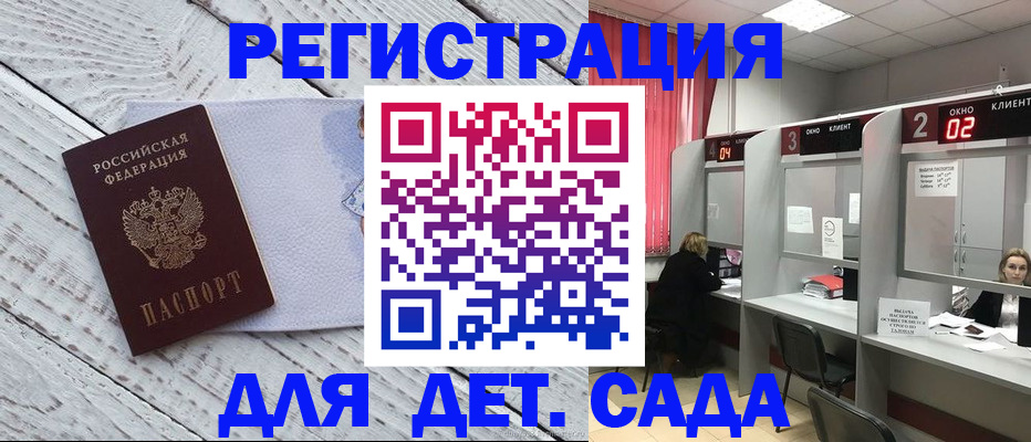 регистрация в Звенигово