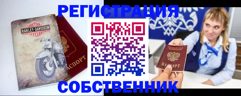 прописка в квартире в Звенигово